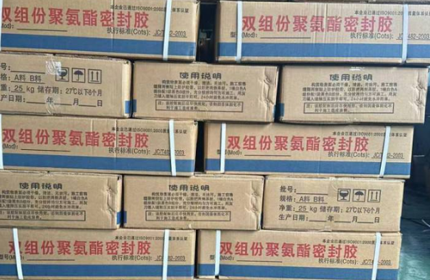 鸡冠聚硫密封胶